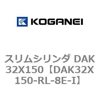 DAK32X150-RL-8E-I �X�����V�����_ DAK32X150 �R�K�l�C 71744688