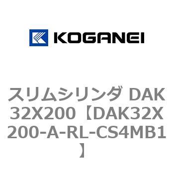 DAK32X200-A-RL-CS4MB1 スリムシリンダ DAK32X200 コガネイ 複動形 12,145円