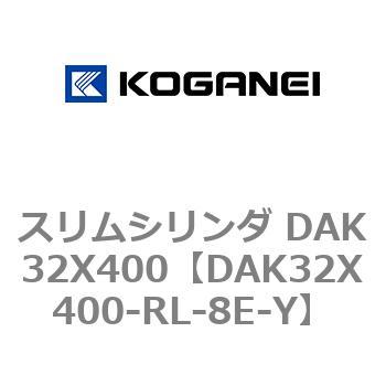 DAK32X400-RL-8E-Y �X�����V�����_ DAK32X400 �R�K�l�C 71747253