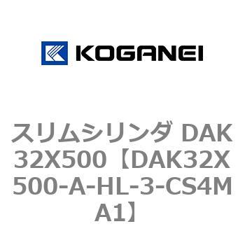 DAK32X500-A-HL-3-CS4MA1 スリムシリンダ DAK32X500 コガネイ 複動形 17,005円