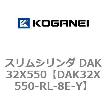 DAK32X550-RL-8E-Y �X�����V�����_ DAK32X550 �R�K�l�C 71749055
