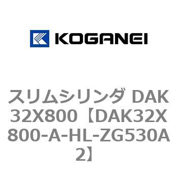 DAK32X800-A-HL-ZG530A2 �X�����V�����_ DAK32X800 �R�K�l�C 71751514
