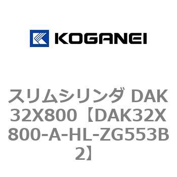 DAK32X800-A-HL-ZG553B2 �X�����V�����_ DAK32X800 �R�K�l�C 71751557