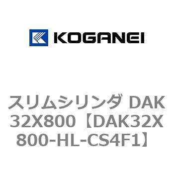 DAK32X800-HL-CS4F1 �X�����V�����_ DAK32X800 �R�K�l�C 71751672