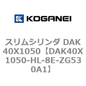 DAK40X1050-HL-8E-ZG530A1 �X�����V�����_ DAK40X1050 �R�K�l�C 71753955