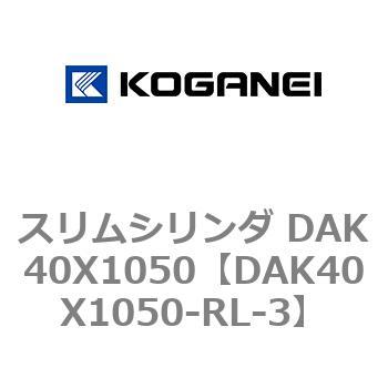 DAK40X1050-RL-3 �X�����V�����_ DAK40X1050 �R�K�l�C 71754016