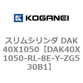 DAK40X1050-RL-8E-Y-ZG530B1 �X�����V�����_ DAK40X1050 �R�K�l�C 71754052