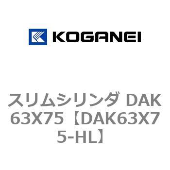 DAK63X75-HL �X�����V�����_ DAK63X75 �R�K�l�C 71768777