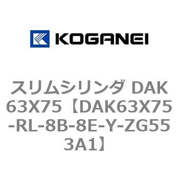 DAK63X75-RL-8B-8E-Y-ZG553A1 �X�����V�����_ DAK63X75 �R�K�l�C 71768874