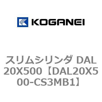 DAL20X500-CS3MB1 スリムシリンダ DAL20X500 コガネイ 71771988