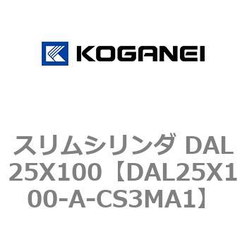 DAL25X100-A-CS3MA1 スリムシリンダ DAL25X100 コガネイ 複動形