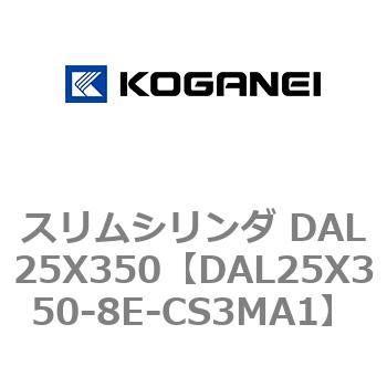 DAL25X350-8E-CS3MA1 �X�����V�����_ DAL25X350 �R�K�l�C 71776005
