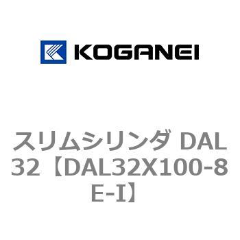 スリムシリンダ DAL32 コガネイ