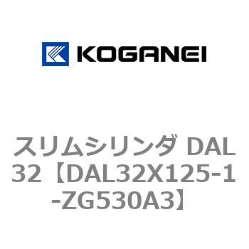 スリムシリンダ DAL32 コガネイ