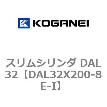 スリムシリンダ DAL32 コガネイ