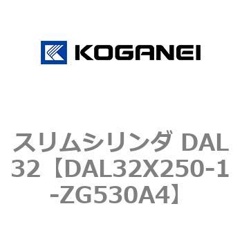 期間限定３０％ＯＦＦ！ コガネイ スリムシリンダ DAL32X150-1-ZG530A4