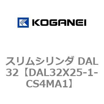 スリムシリンダ DAL32 コガネイ