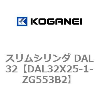 スリムシリンダ DAL32 コガネイ