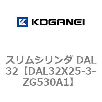 スリムシリンダ DAL32 コガネイ