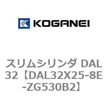 スリムシリンダ DAL32 コガネイ