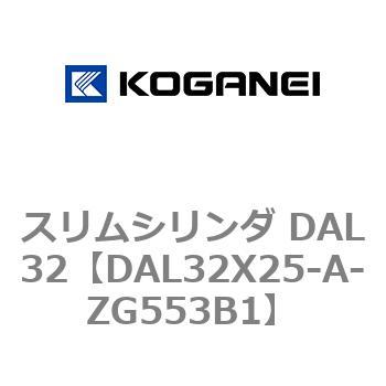 スリムシリンダ DAL32 コガネイ
