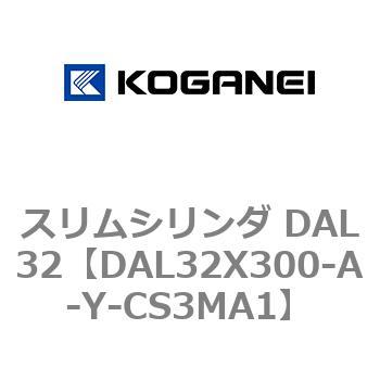 スリムシリンダ DAL32 コガネイ