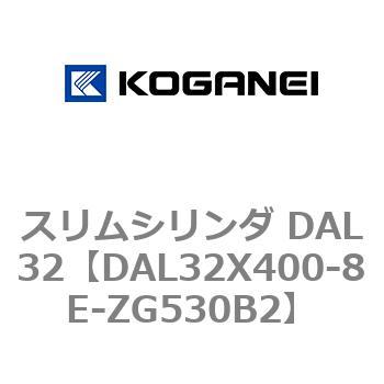 スリムシリンダ DAL32 コガネイ