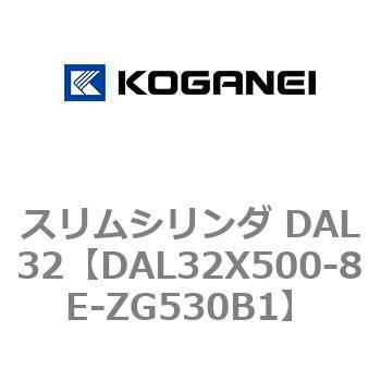 スリムシリンダ DAL32 コガネイ