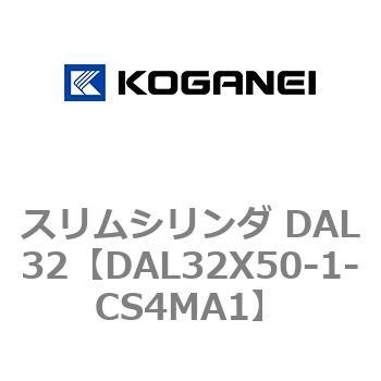 スリムシリンダ DAL32 コガネイ