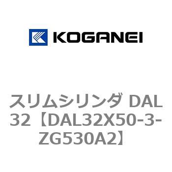 スリムシリンダ DAL32 コガネイ