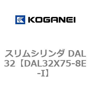 スリムシリンダ DAL32 コガネイ