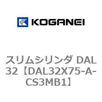 スリムシリンダ DAL32 コガネイ