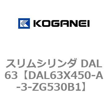 スリムシリンダ DAL63 コガネイ