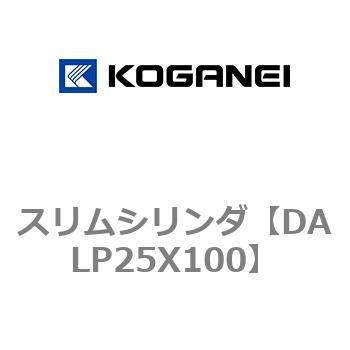 スリムシリンダ コガネイ