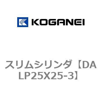 スリムシリンダ コガネイ