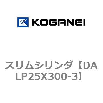 スリムシリンダ コガネイ