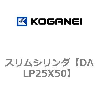 スリムシリンダ コガネイ
