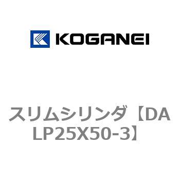 スリムシリンダ コガネイ