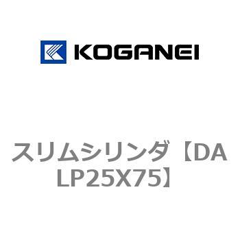 スリムシリンダ コガネイ