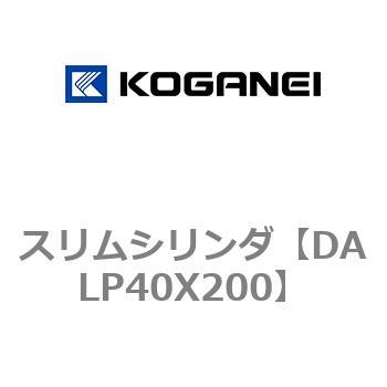 スリムシリンダ コガネイ
