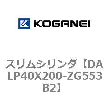 スリムシリンダ コガネイ