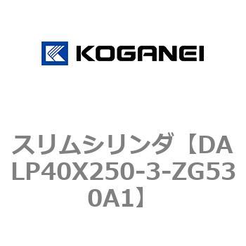 スリムシリンダ コガネイ