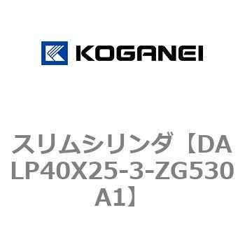 スリムシリンダ コガネイ