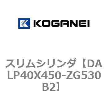 スリムシリンダ コガネイ