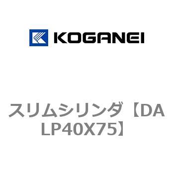 スリムシリンダ コガネイ