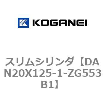 スリムシリンダ コガネイ