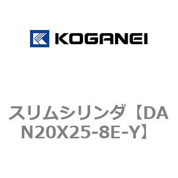 スリムシリンダ コガネイ