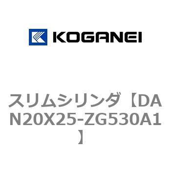 スリムシリンダ コガネイ