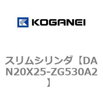 スリムシリンダ コガネイ