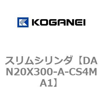 スリムシリンダ コガネイ